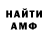 Амфетамин VHQ Baka Chan