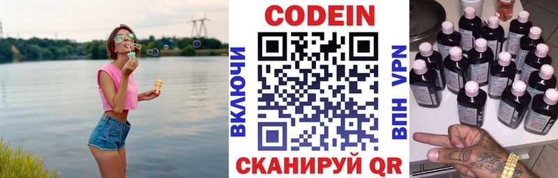 Купить закладки  Стародуб  Кодеиновый сироп Lean напиток Lean (лин) 