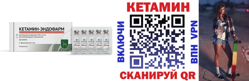 Кетамин ketamine  Купить  Стародуб 
