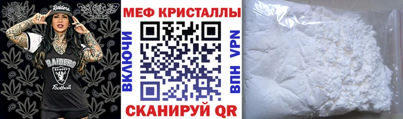 Мефедрон мука  Купить где  Стародуб 